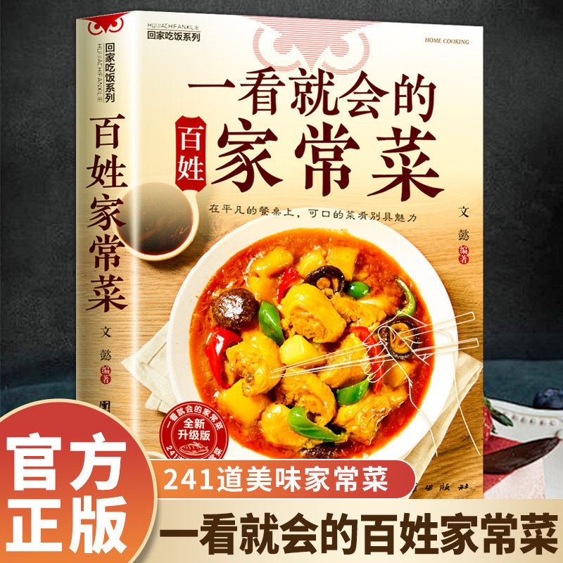 Beginners Cookbook, Easy Every - Home Cooking Easy Recipes 评论和价格